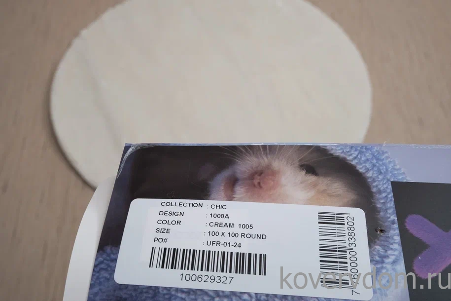 Ковер из искусственного меха Chic 1000A CREAM_1005 круг